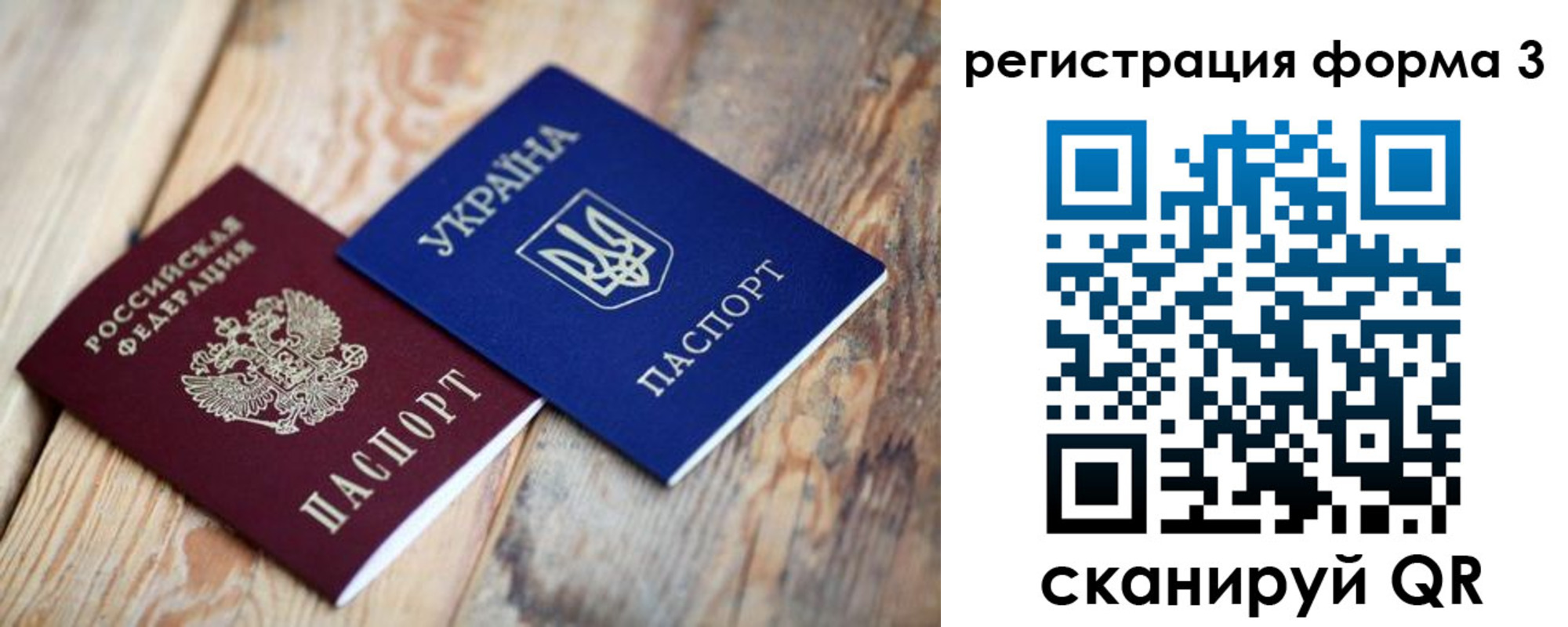 временная регистрация для всех в Алексеевке