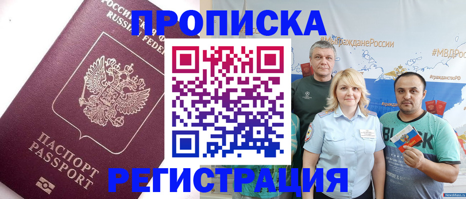 временная регистрация адрес в Алексеевке