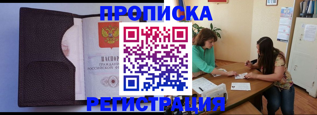 временная регистрация собственник в Алексеевке