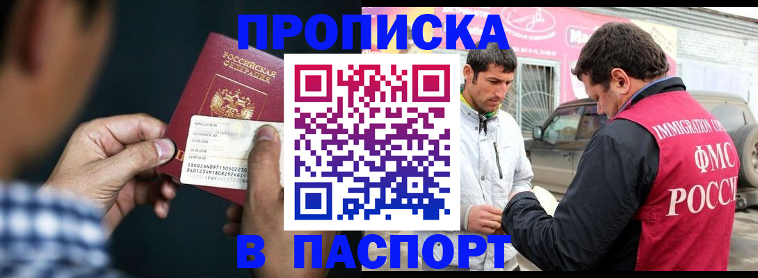 регистрация в Алексеевке