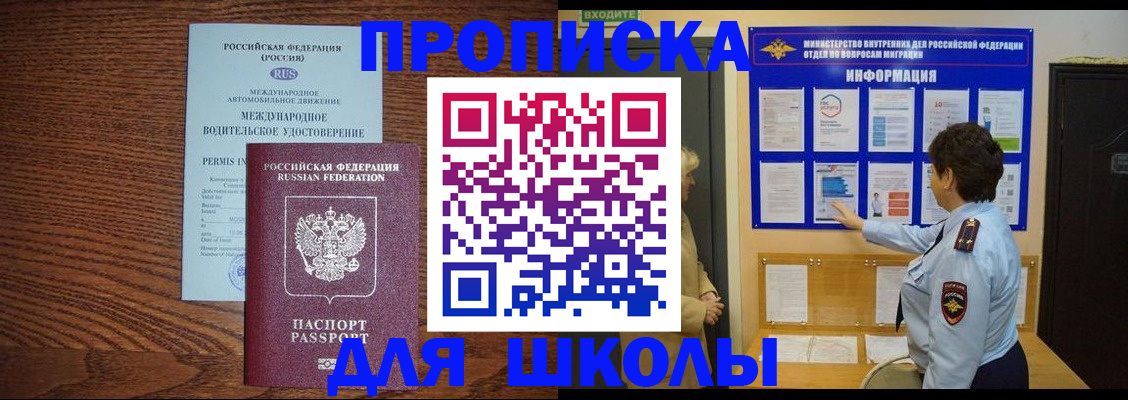 прописка поиск в Алексеевке