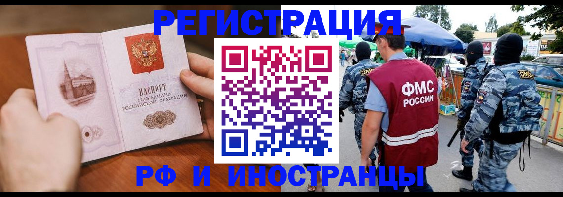 временная регистрация для школы в Алексеевке