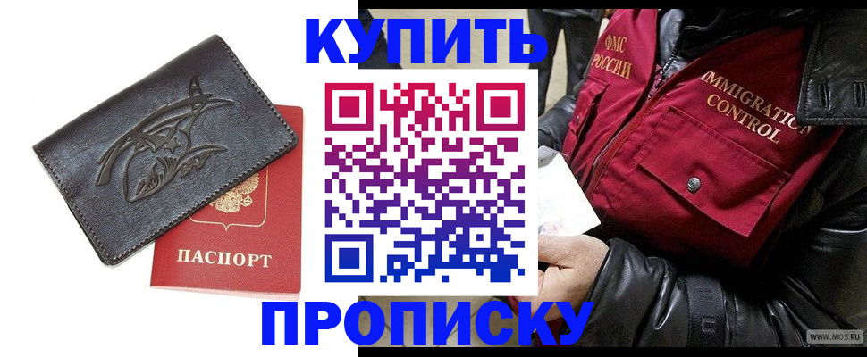временная регистрация собственник в Алексеевке