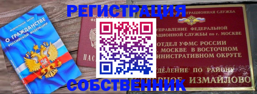 временная регистрация гарантия в Алексеевке