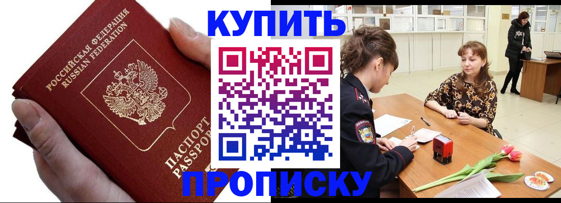 временная регистрация адрес в Алексеевке