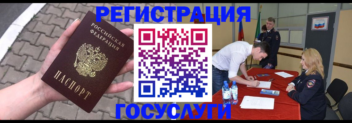 прописка от собственника в Алексеевке