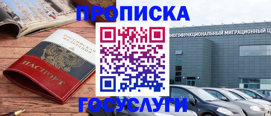 временная регистрация собственник в Алексеевке